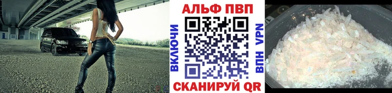 Купить  Канск  Альфа ПВП СК КРИС 