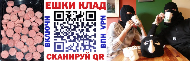 Купить  Канск  Ecstasy VHQ 
