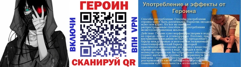 Героин герыч Канск