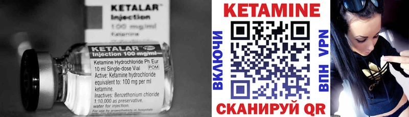 Купить где Канск Кетамин ketamine