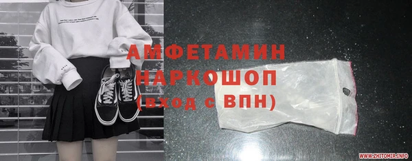мяу мяу кристалл Арсеньев