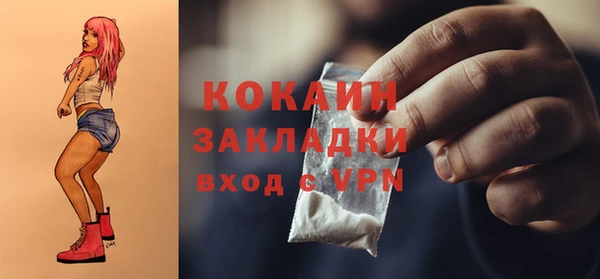 мяу мяу кристалл Арсеньев