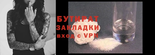мяу мяу кристалл Арсеньев