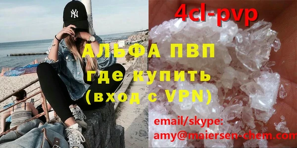 мяу мяу кристалл Арсеньев