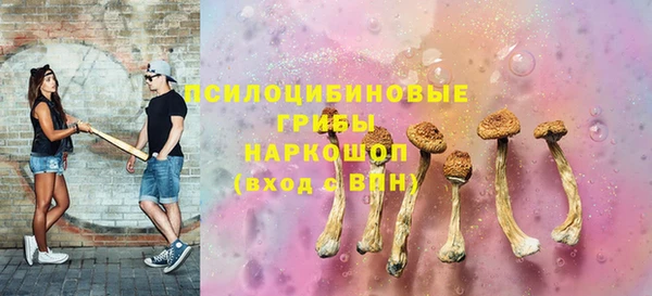 мяу мяу кристалл Арсеньев