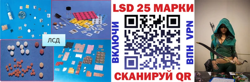 ЛСД экстази кислота Купить где Канск